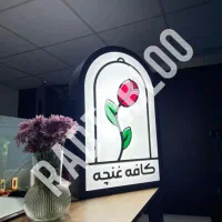 تابلوسازی راد ، تابلو مغازه روان ، طراحی رایگان|خدمات پیشه و مهارت|تهران, لویزان|دیوار