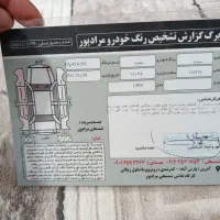 پارس آباد
