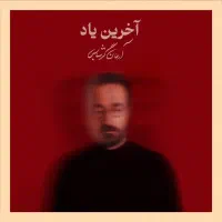 بلیط کنسرت|بلیت کنسرت|تبریز, |دیوار