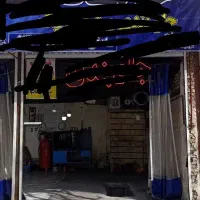 خدمات جلوبندی و هیدرولیک  و ترمز