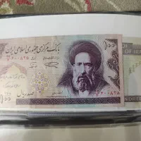 اسکناس شاهی جمهوری|کلکسیون سکه، تمبر، اسکناس|اراک, |دیوار