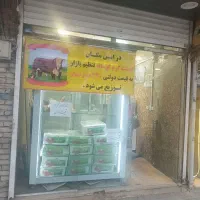 مغازه بین کارگر شهید