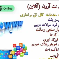 کافینت درخانه|خدمات رایانهای و موبایل|مسجد سلیمان, |دیوار