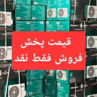 پخش کولر گازی هایسنس 12 18 24 کولرگازی گارانتی