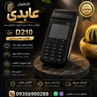 کارتخوان 4G پر سرعت
