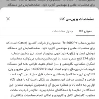 ماشین حساب کاسیو|لوازم التحریر|شیروان (خراسان), |دیوار