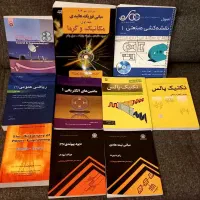 کتاب دانشگاهی مهندسی برق درحدنو|کتاب و مجله آموزشی|تهران, صد دستگاه|دیوار