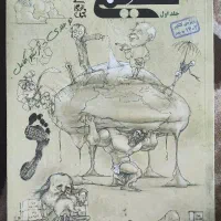 کتاب شیمی مبتکران|کتاب و مجله آموزشی|تهران, شهرک محلاتی|دیوار