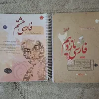 کمک درسی فارسی مبتکران