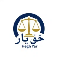 مشاوره حقوقی فوری