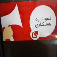 استخدام بازاریاب علاقمندبه فروش باروابط عمومی بالا