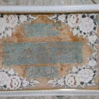 تابلو منجق دوزی تابلو الله تابلو و ان یکاد|تابلو فرش|تبریز, |دیوار