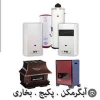 تعمیرات پکیج و کولر،اسپیلت،پمپ آب،