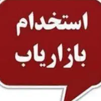 ویزیتور خانم یا آقا