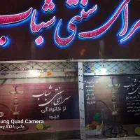 کارگر ساده یا ماهر برای قهوه خانه