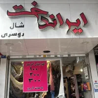 تابلو فروشی