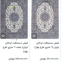 فرش دستباف طرح بهار ۶ متری