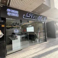 105متر/صفر/شیک/تاپ لوکیشن