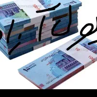 راهنمایی برای پول ازا..