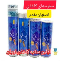 پخش ظروف یکبارمصرف در کرج،فردیس،اندیشه،شهریار|عمده‌فروشی|کرج, ساسانی (قلمستان)|دیوار