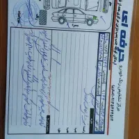 پراید