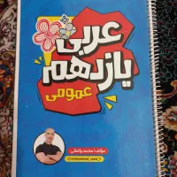 جزوه یازدهم و دوازدهم کلاسینو و کتاب تست|کتاب و مجله آموزشی|تهران, سنائی|دیوار