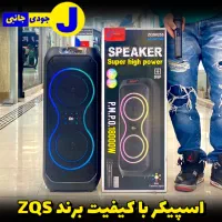 اسپیکر قابل حمل Sing-e با کیفیت