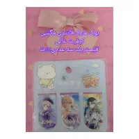 لوازم تحریر فانتزی و کیوت