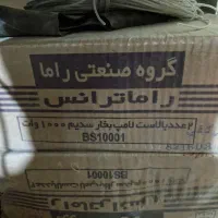 بالاست لامپ بخار سدیم  ۱۰۰۰ وات