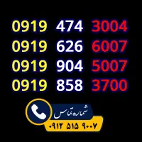 0916.59.800.59|سیم‌کارت|اهواز, امانیه|دیوار