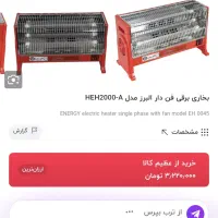 بخاری برقی|بخاری، هیتر، شومینه|سنقر, |دیوار