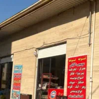 مغازه-فروشی-شهرک-ریاست-جمهوری-نظراباد
