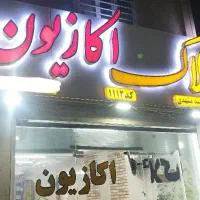 آپارتمان-رهن-اکباتان