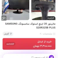 مانیتور سامسونگ S20R325B|قطعات و لوازم جانبی رایانه|مشهد, سجاد شهر|دیوار