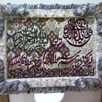 تابلو فرش آیه و ان یکاد