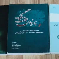 کتاب های دانشگاهی