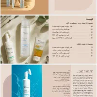 نیازمند ویزیتور محصولات بهداشتی