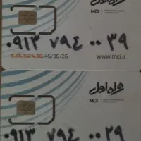 دو عدد خط همراه اول رند