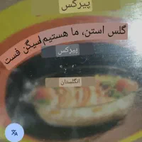 ۲عددپیریکس انگلیسی ۴نفره دونه ای ۳۵۰|ظروف نگهدارنده، پلاستیکی، یک‌بارمصرف|شاهین‌شهر, شهرک هشت بهشت|دیوار