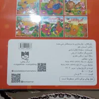 کتاب داستان|کتاب و مجله آموزشی|ساوه, |دیوار