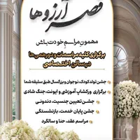 اجاره سالن مراسمات تولد عقد جشن دورهمی|خدمات پذیرایی، مراسم|ارومیه, |دیوار