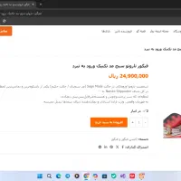 طراحی سایت ارزان و سریع برای فروشگاههای آنلاین|خدمات رایانهای و موبایل|قزوین, |دیوار