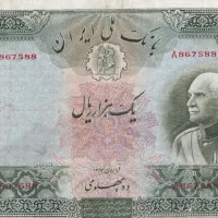 اسکناس شاهی|کلکسیون سکه، تمبر، اسکناس|تهران, گیشا|دیوار