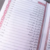 منتخب مفاتیح ادعیه طرح چرم پدرم|کتاب و مجله مذهبی|مشهد, شهید هاشمی نژاد|دیوار