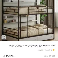 سه طبقه