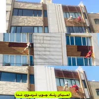 کار در ارتفاع «کاردرارتفاع»|خدمات پیشه و مهارت|شیراز, تاچارا|دیوار