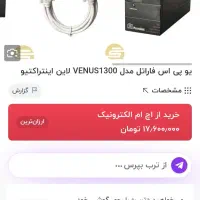 یو پی اس فاراتل نو|قطعات و لوازم جانبی رایانه|سبزوار, پیروزی|دیوار