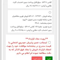 حواله هایما ایکس ۷یا S5proتوربو