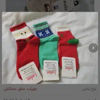 جوراب نخ پنبه