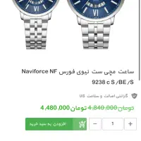 ساعت مچی ست مارک ناوی فورس اصلی/موتور ژاپنی|ساعت|مشهد, گاز|دیوار